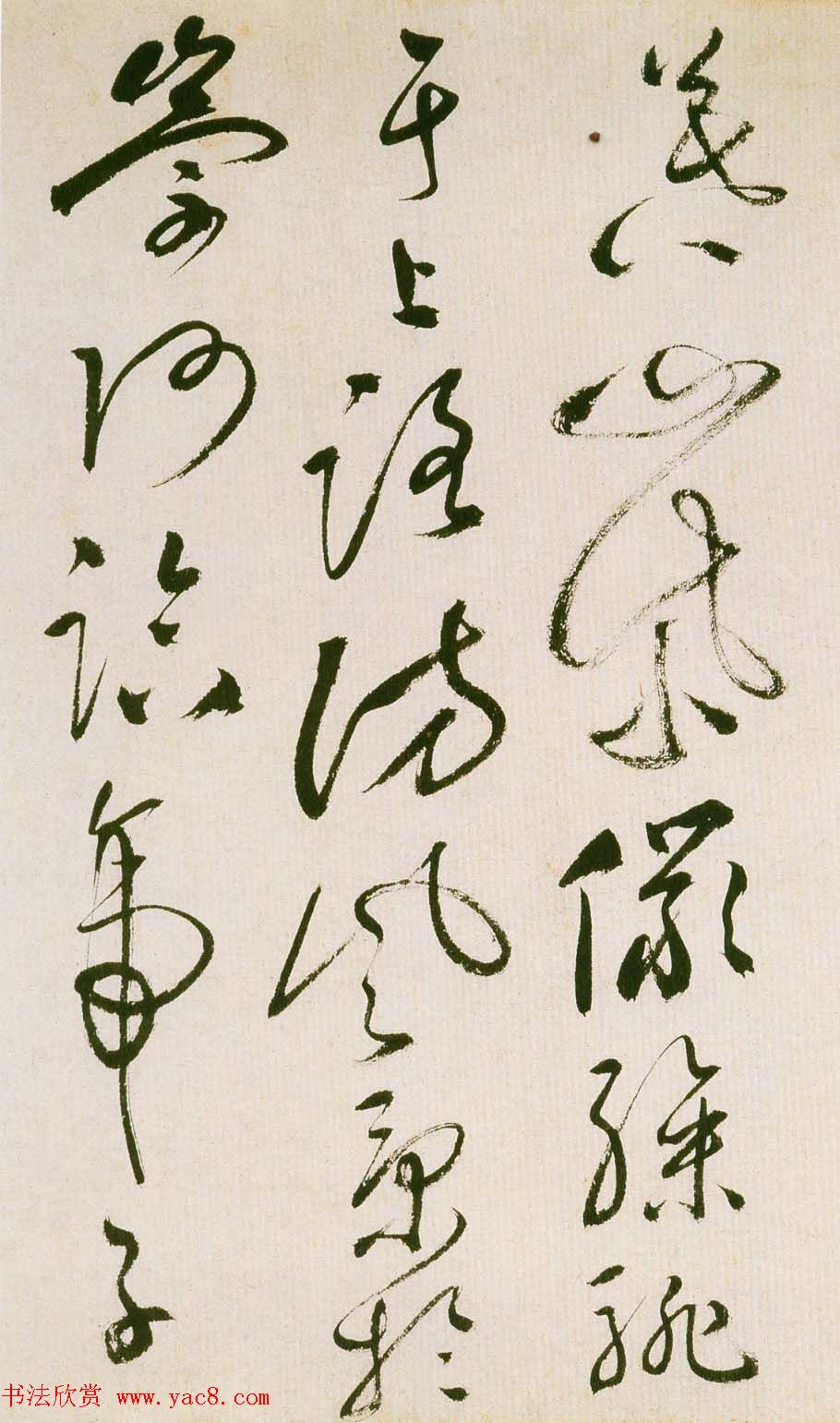 祝允明草书欣赏《滕王阁序并诗》