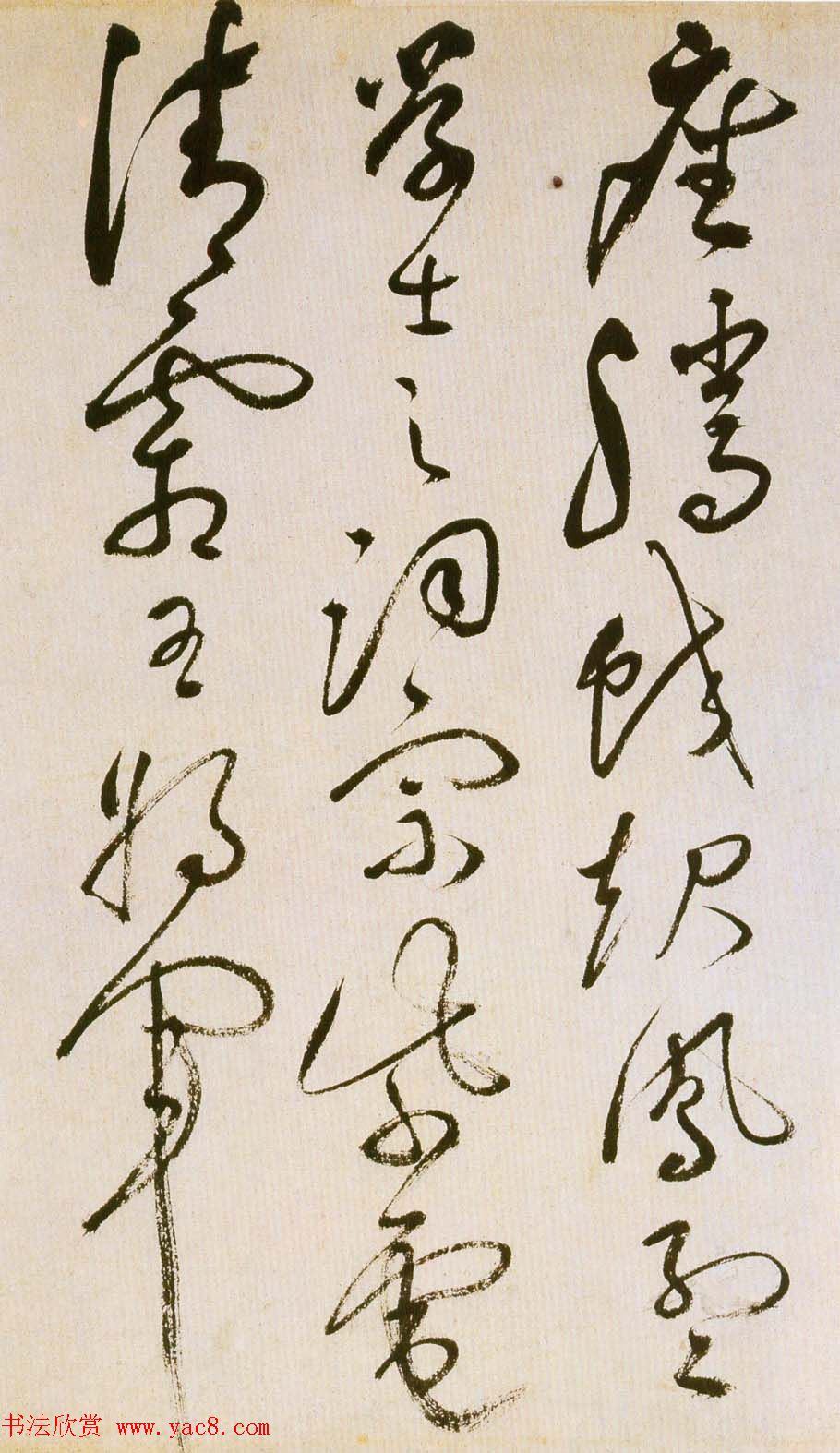 祝允明草书欣赏《滕王阁序并诗》