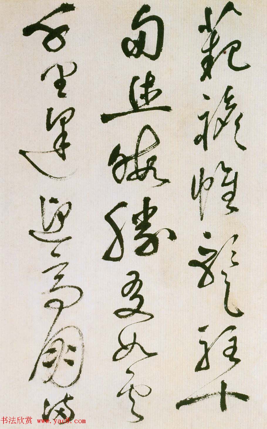 祝允明草书欣赏《滕王阁序并诗》