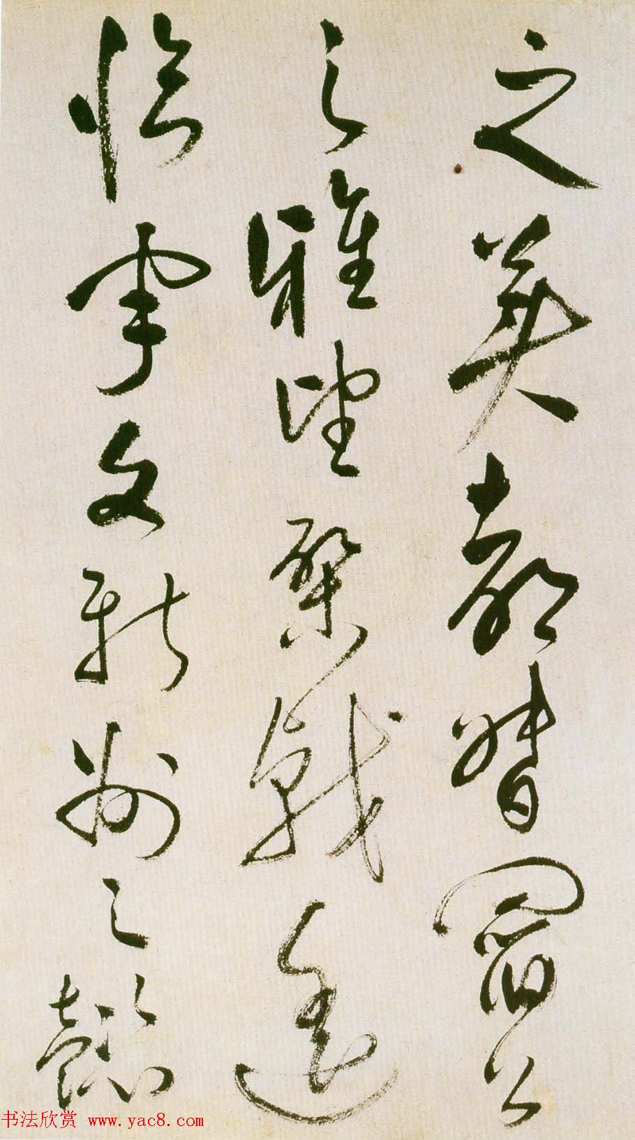 祝允明草书欣赏《滕王阁序并诗》