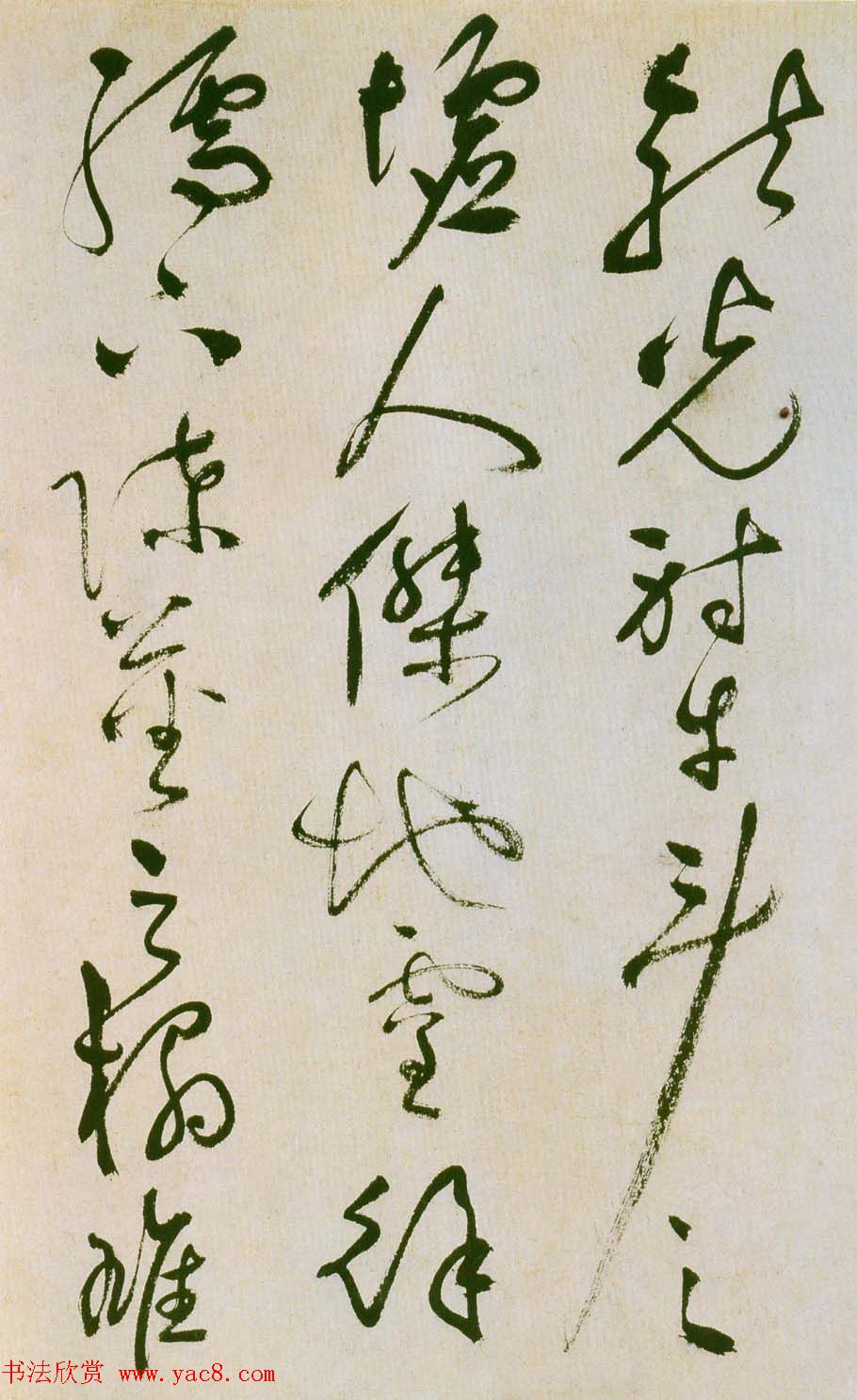 祝允明草书欣赏《滕王阁序并诗》