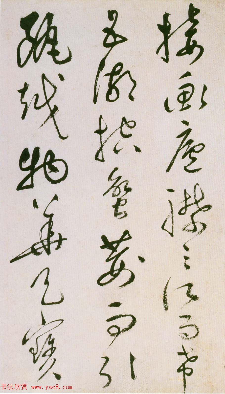 祝允明草书欣赏《滕王阁序并诗》