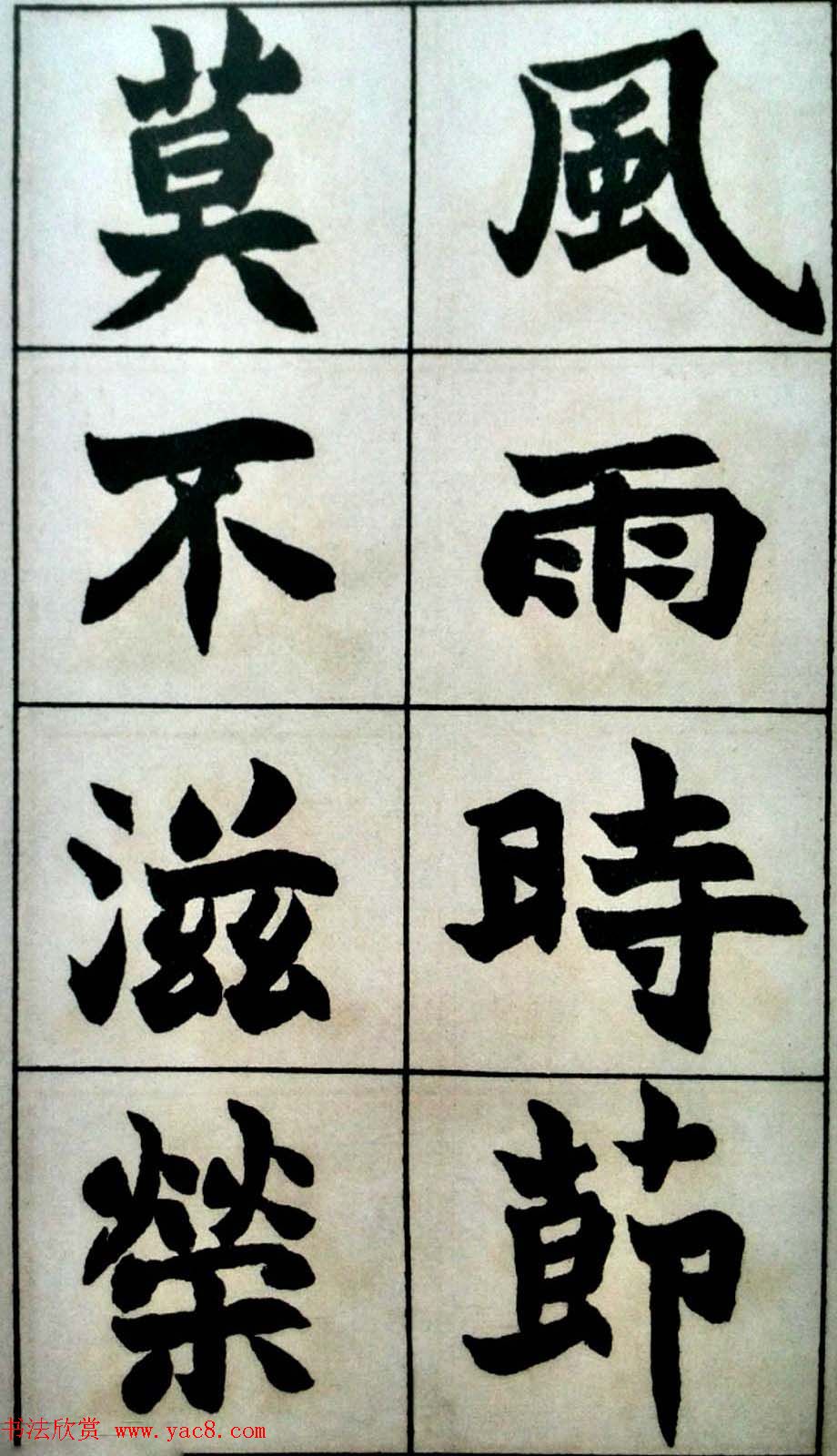 碑学天才赵之谦书法图片《史游.急就篇》