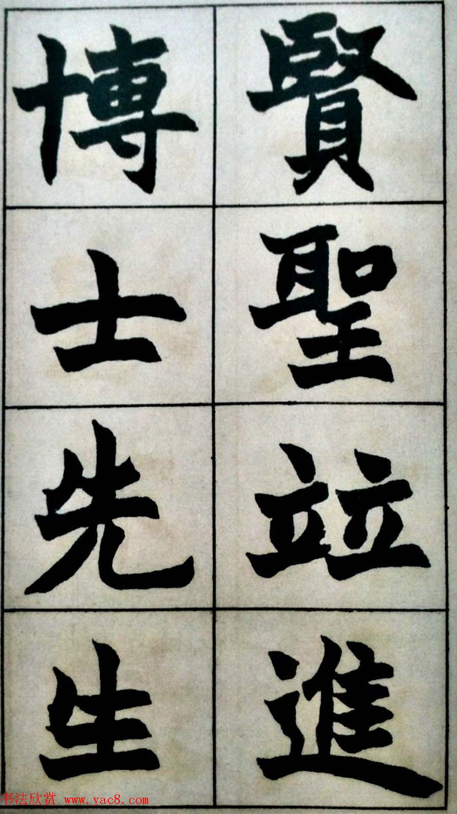 碑学天才赵之谦书法图片《史游.急就篇》