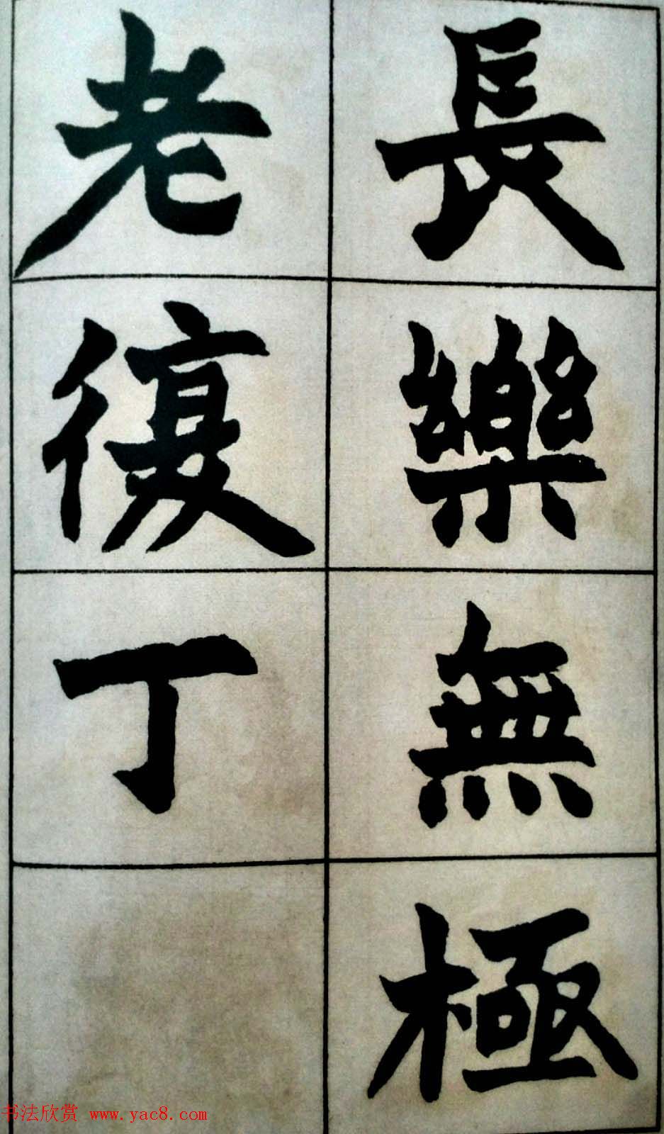 碑学天才赵之谦书法图片《史游.急就篇》