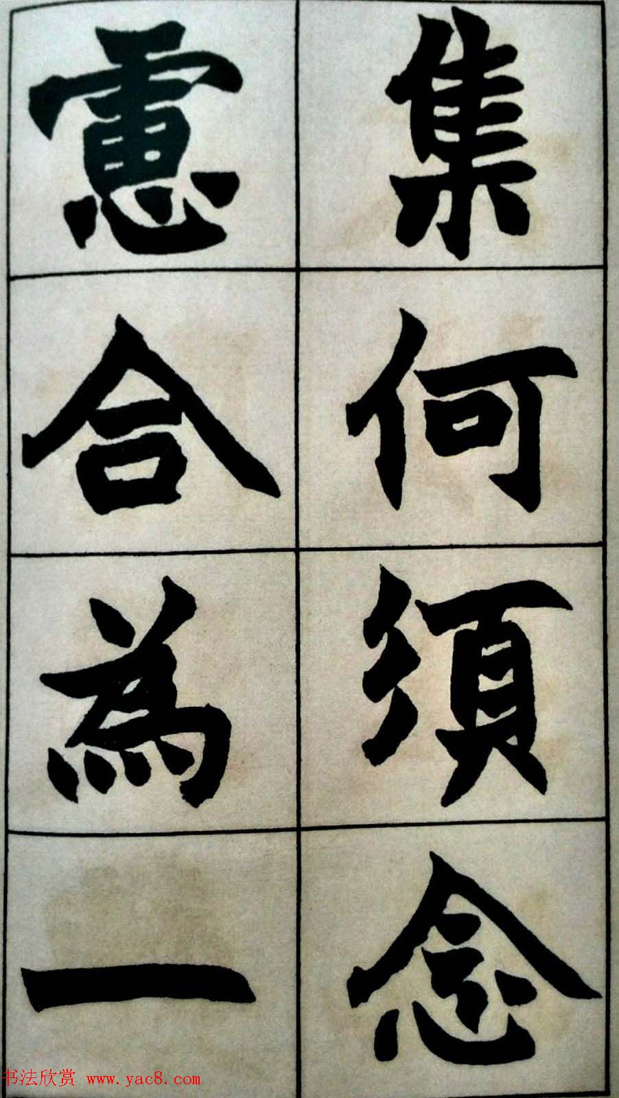 碑学天才赵之谦书法图片《史游.急就篇》