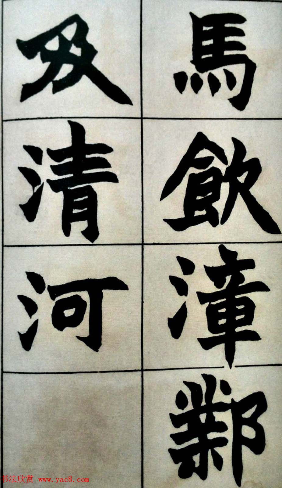 碑学天才赵之谦书法图片《史游.急就篇》