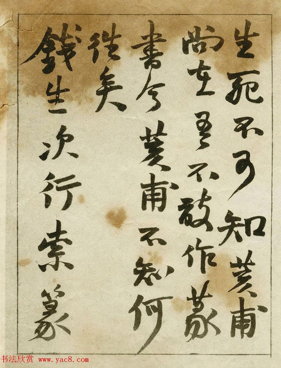 赵之谦书法墨迹《赵撝叔篆书临峄山刻石》