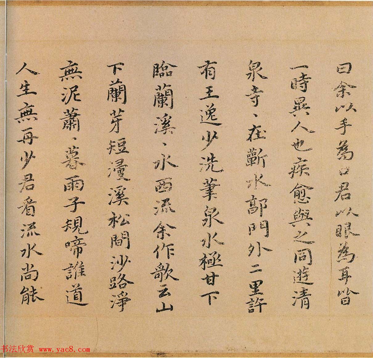 祝允明书法墨迹欣赏《东坡记游卷》彩版