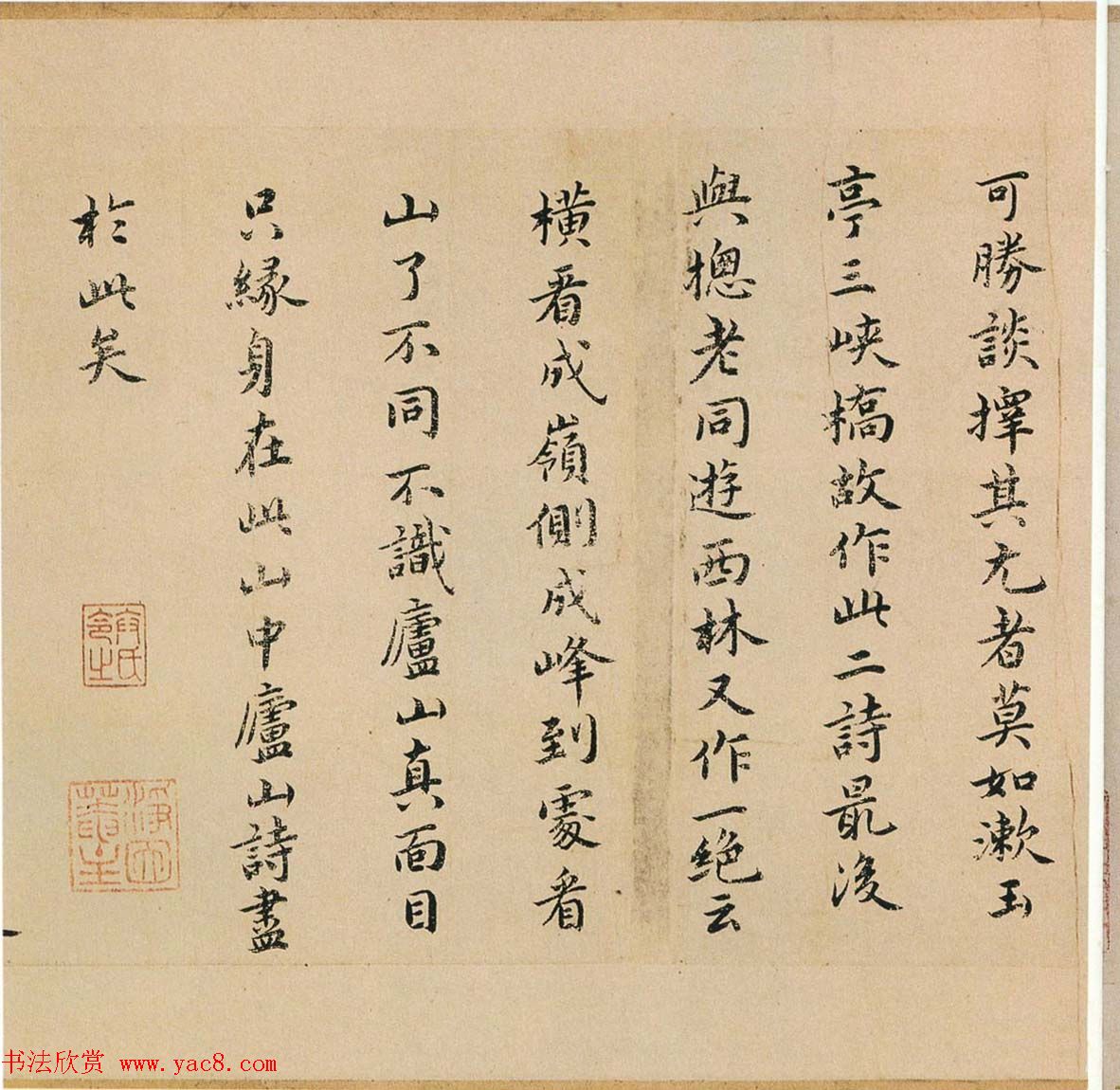 祝允明书法墨迹欣赏《东坡记游卷》彩版