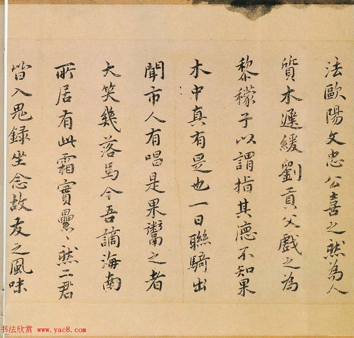 祝允明书法墨迹欣赏《东坡记游卷》彩版