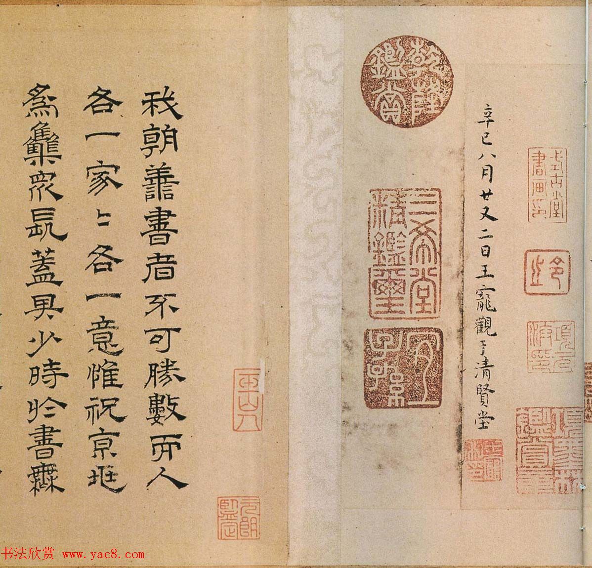 祝允明书法墨迹欣赏《东坡记游卷》彩版