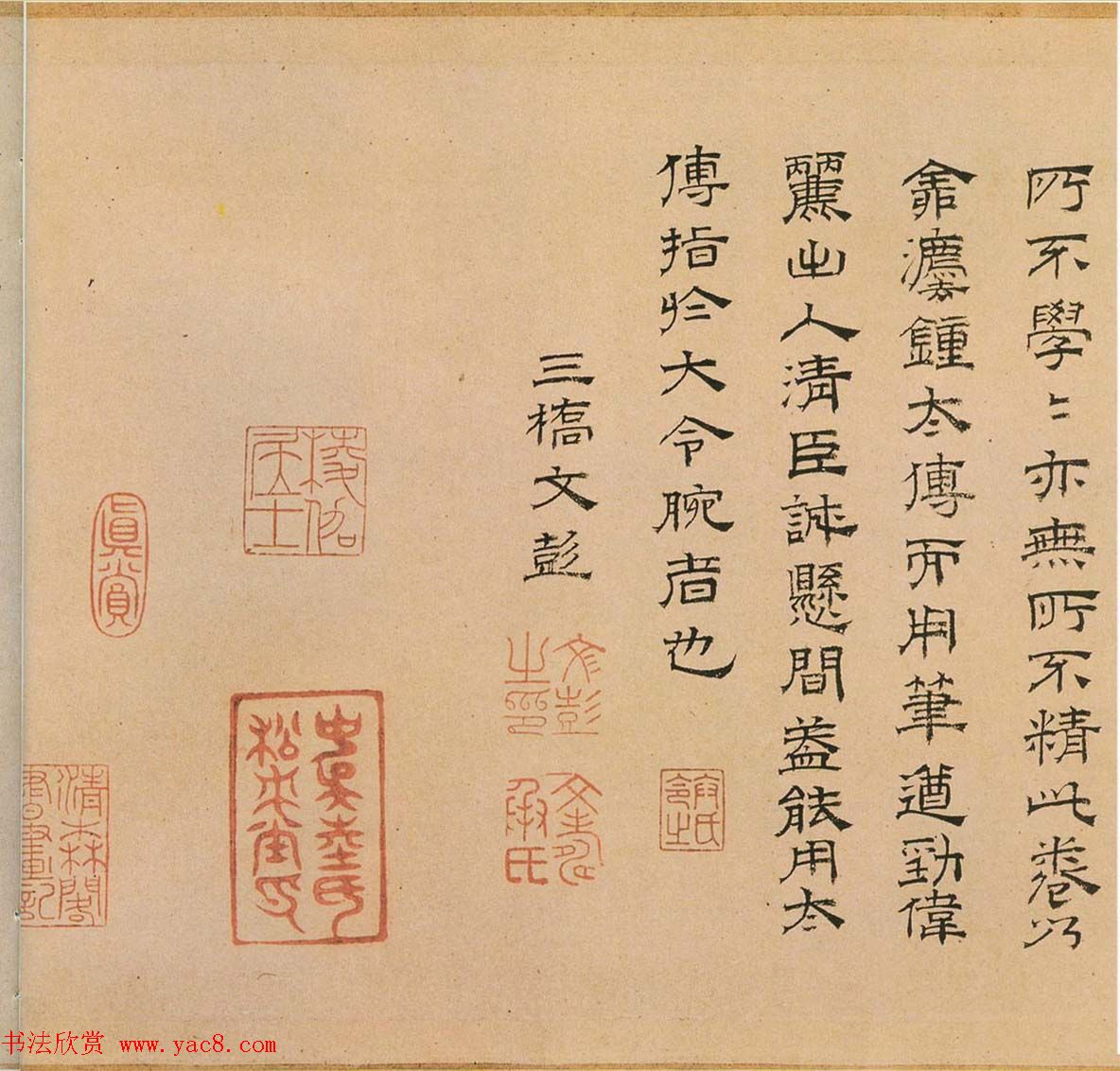 祝允明书法墨迹欣赏《东坡记游卷》彩版