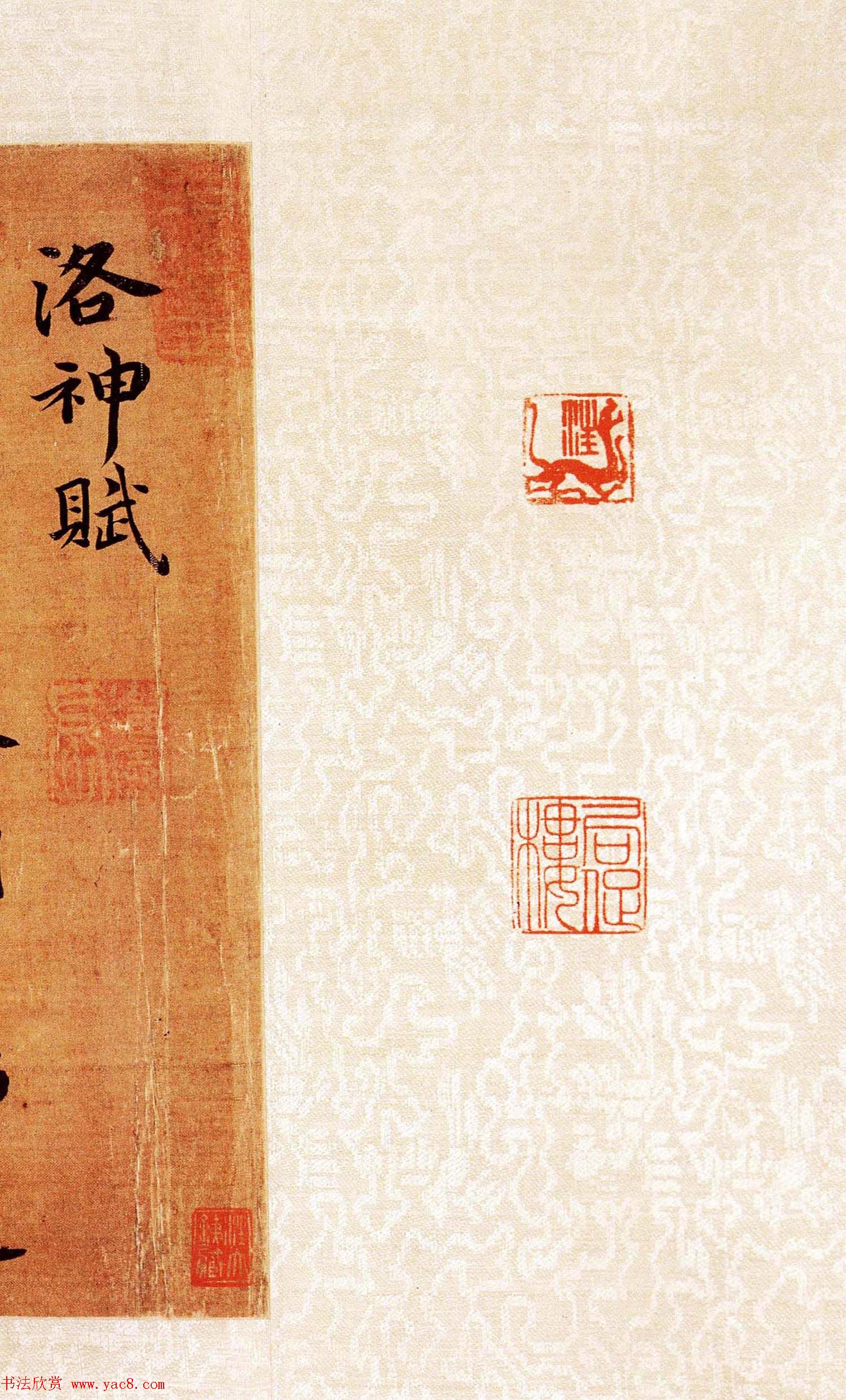 祝允明书法手卷《行楷洛神赋》大图