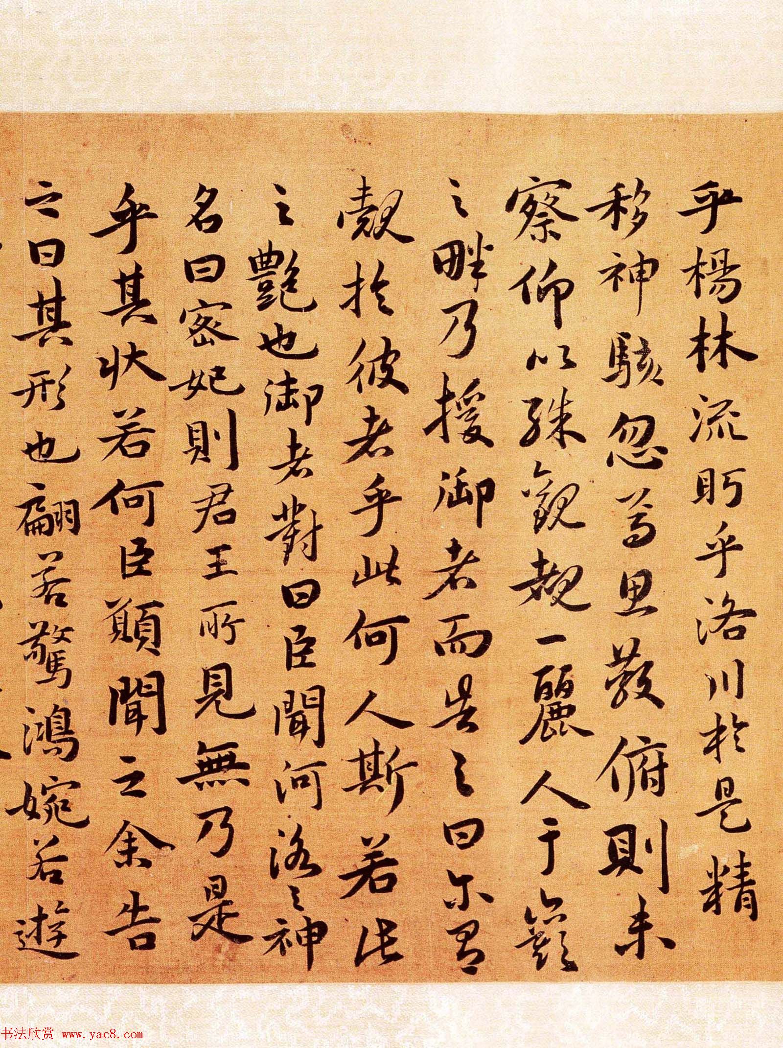 祝允明书法手卷《行楷洛神赋》大图