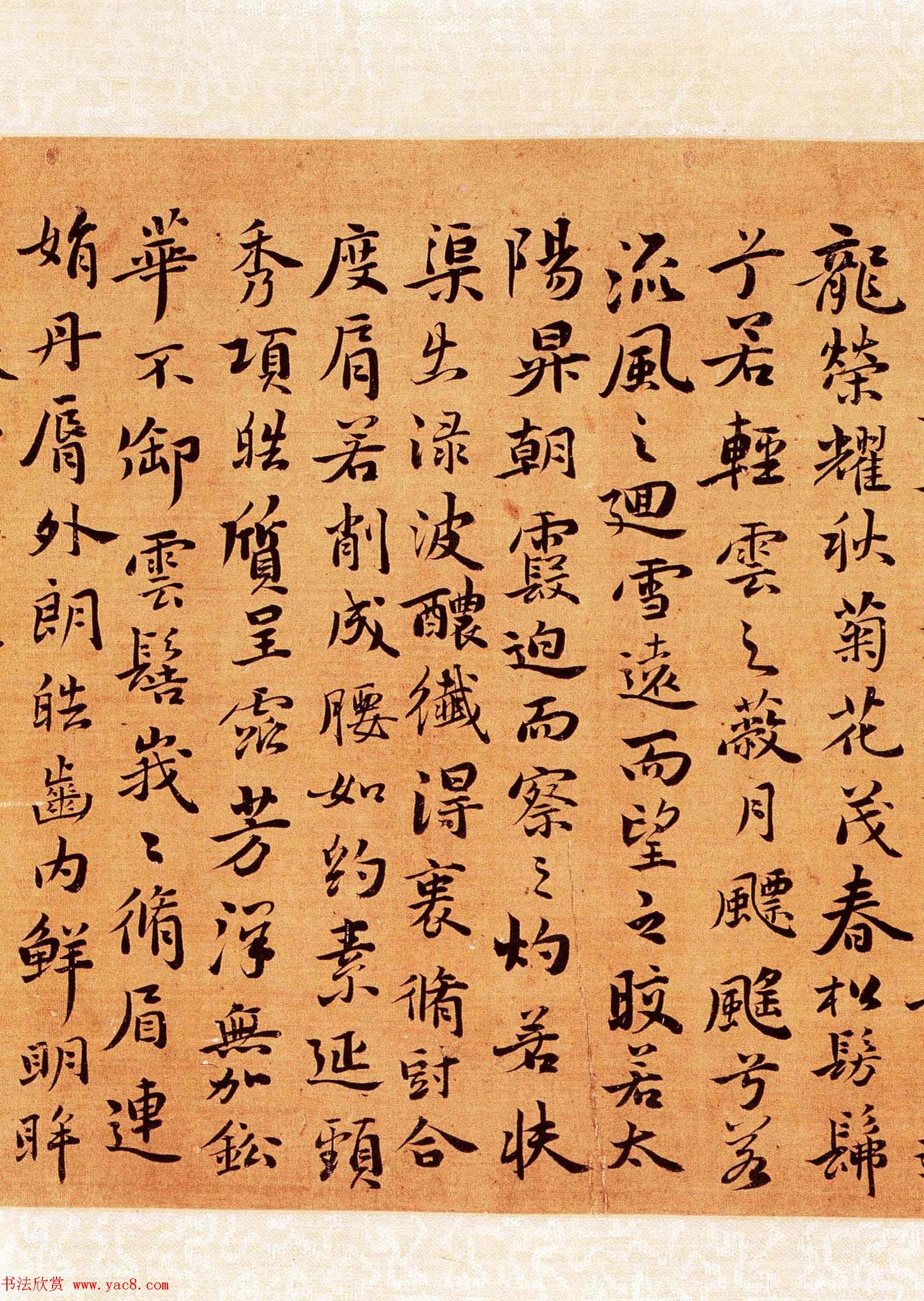 祝允明书法手卷《行楷洛神赋》大图