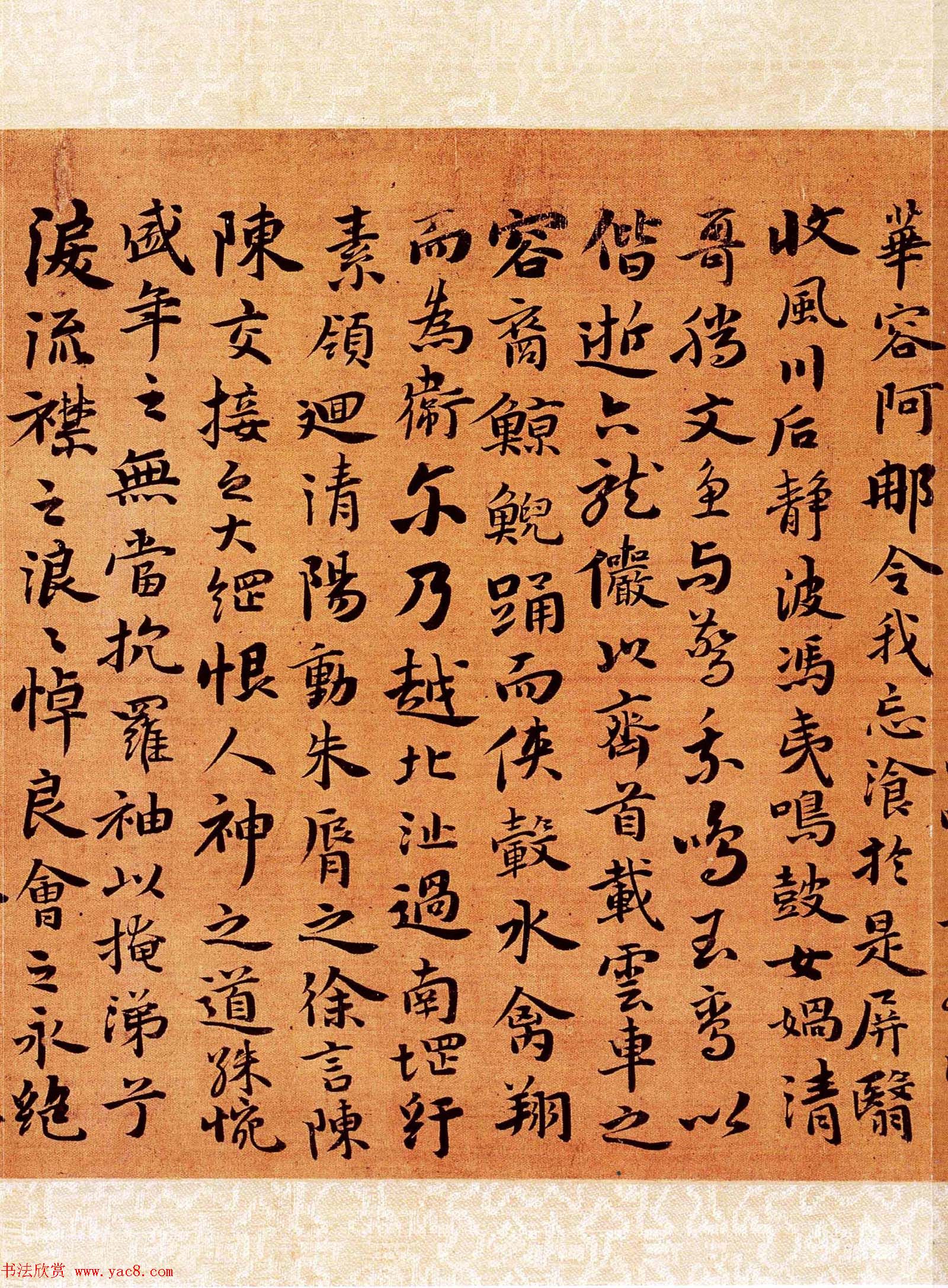 祝允明书法手卷《行楷洛神赋》大图