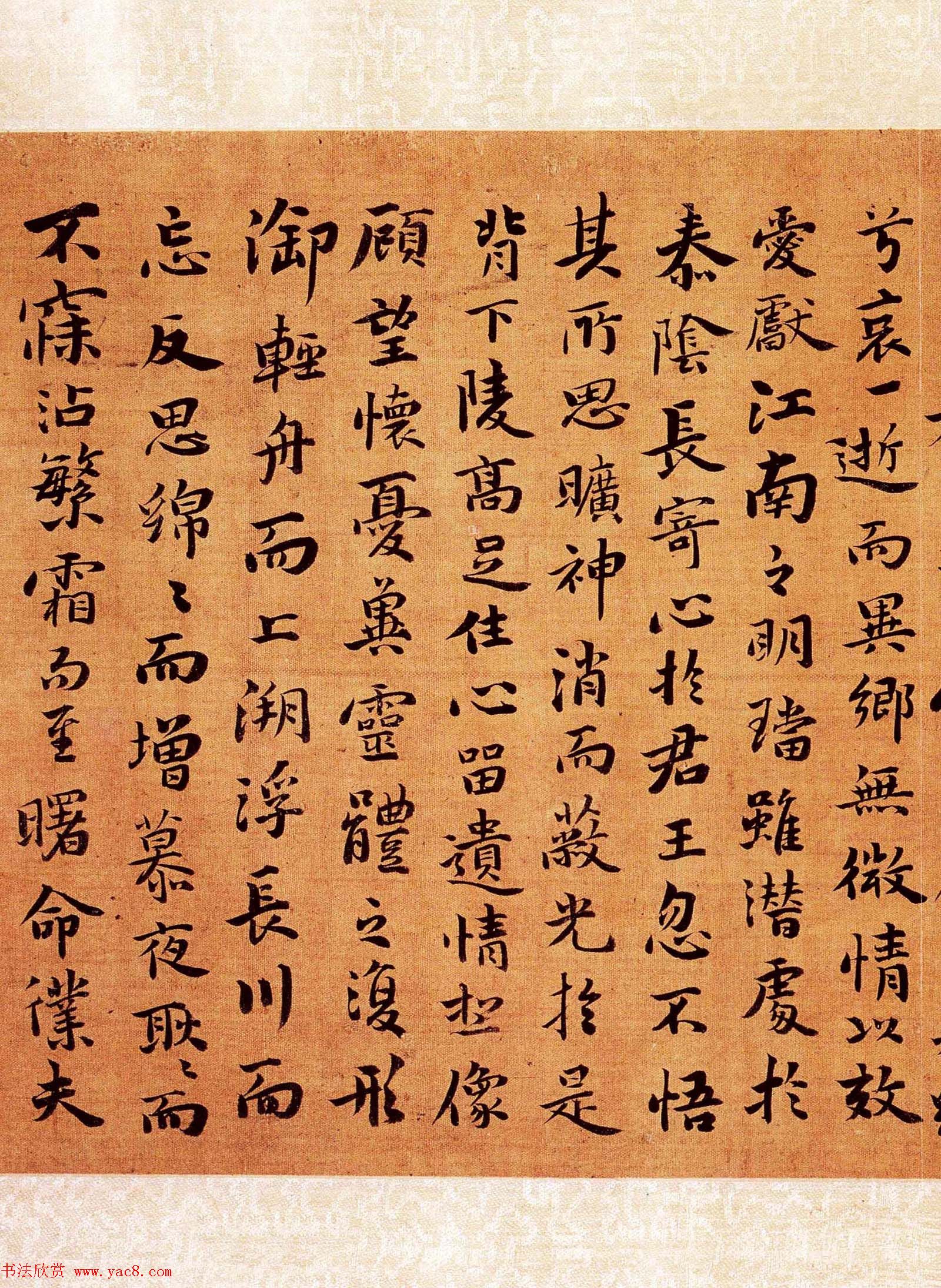 祝允明书法手卷《行楷洛神赋》大图