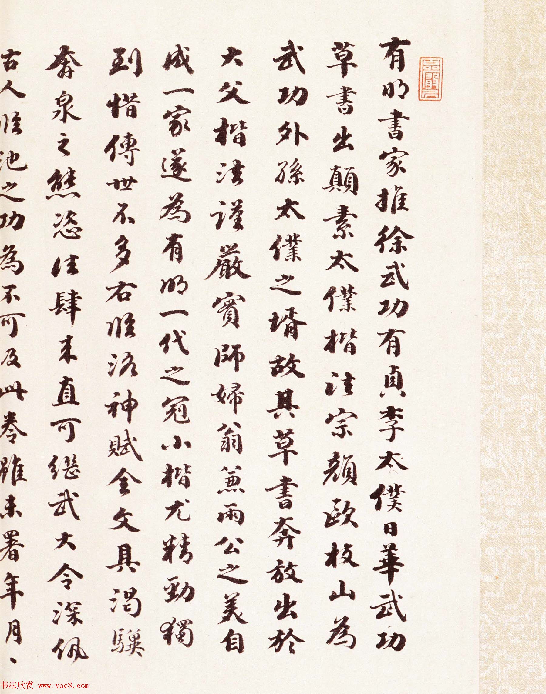 祝允明书法手卷《行楷洛神赋》大图