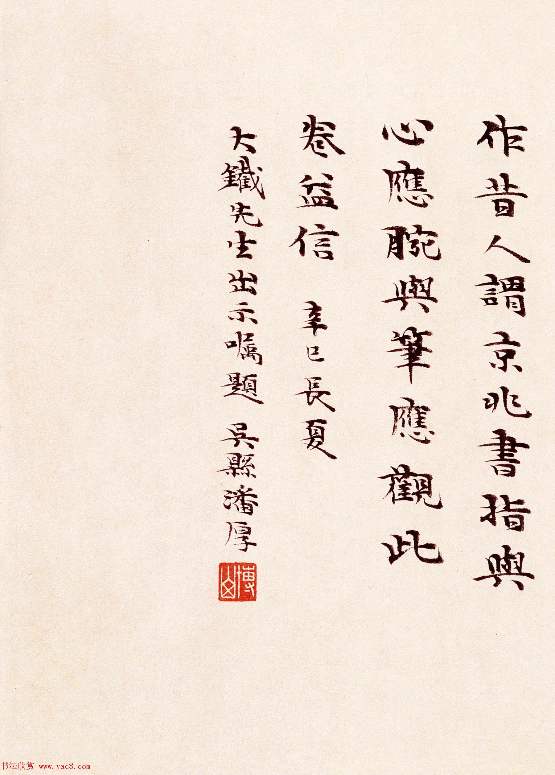 祝允明书法手卷《行楷洛神赋》大图