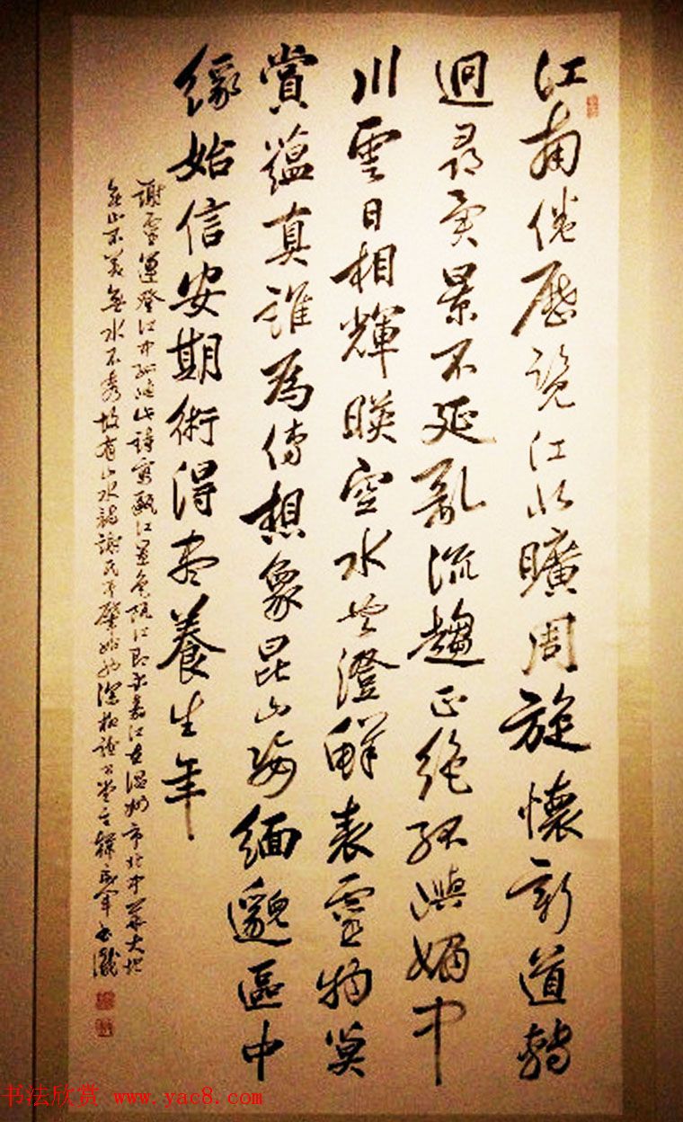 鸿篇巨制--当代名家书写美丽中国书法提名展