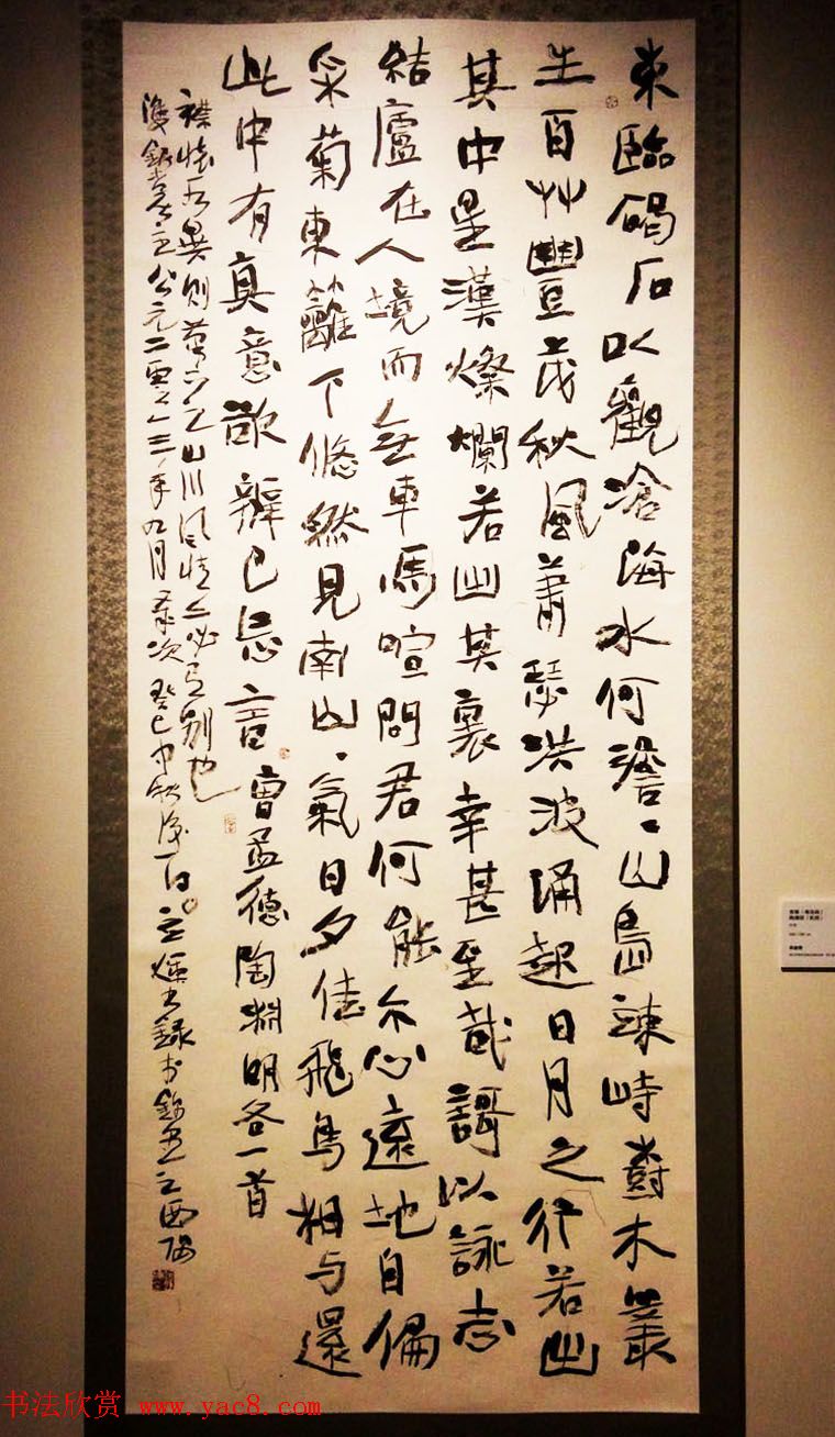 鸿篇巨制--当代名家书写美丽中国书法提名展