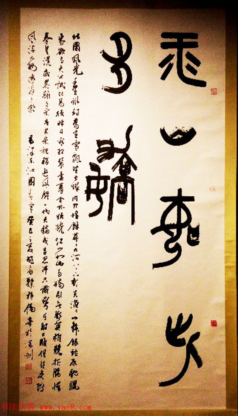 鸿篇巨制--当代名家书写美丽中国书法提名展