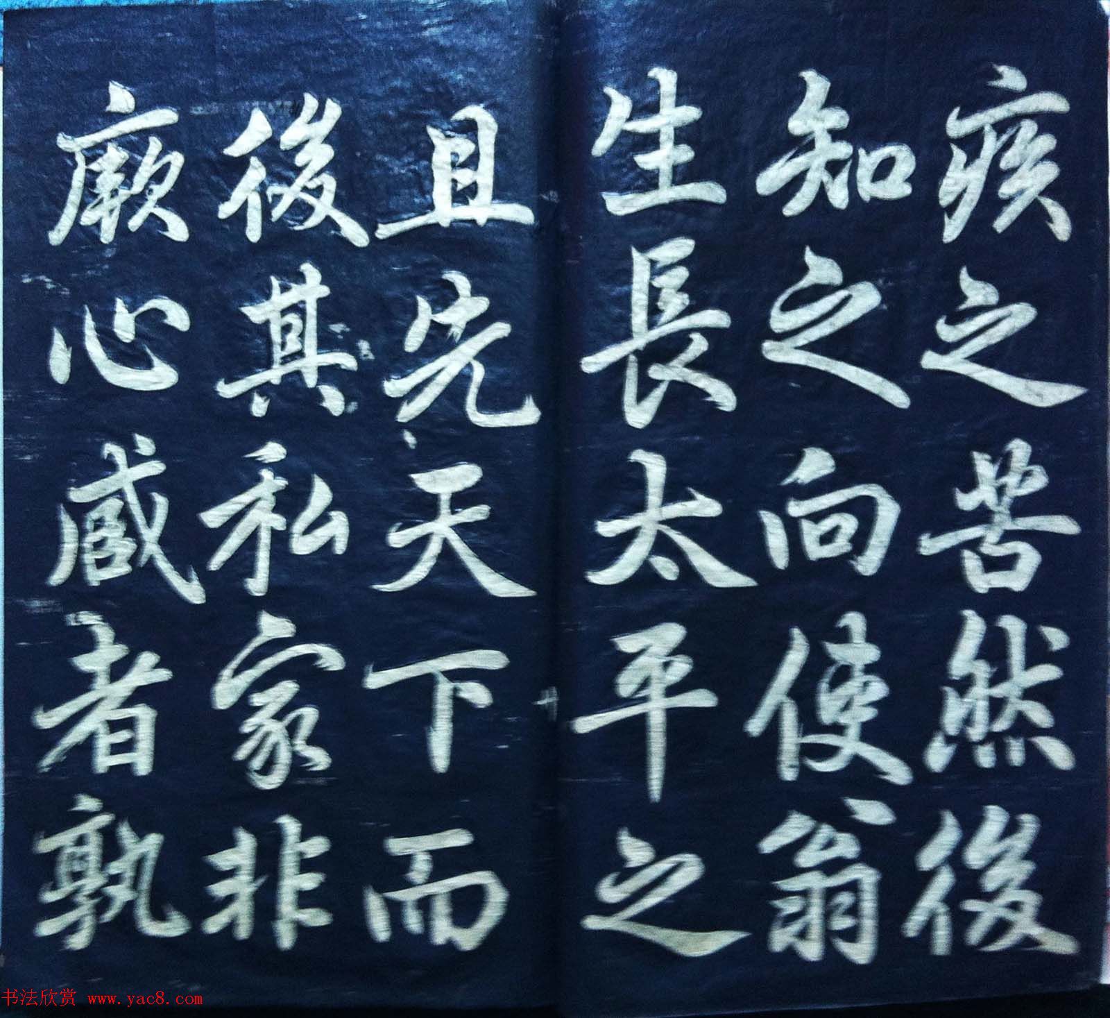 兰新家传碑帖欣赏《赵文敏寿春堂》