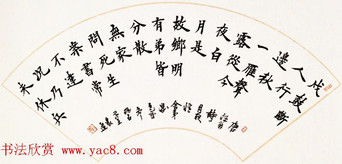 山东李岩选毛笔书法作品欣赏