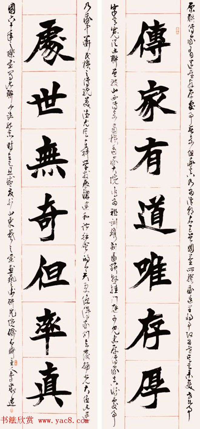 山东李岩选毛笔书法作品欣赏