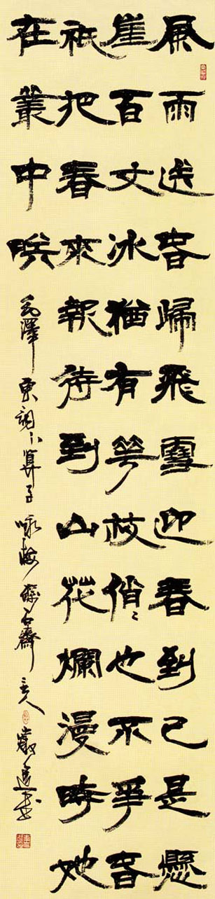 山东李岩选毛笔书法作品欣赏