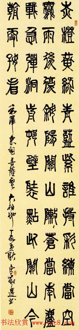 山东李岩选毛笔书法作品欣赏