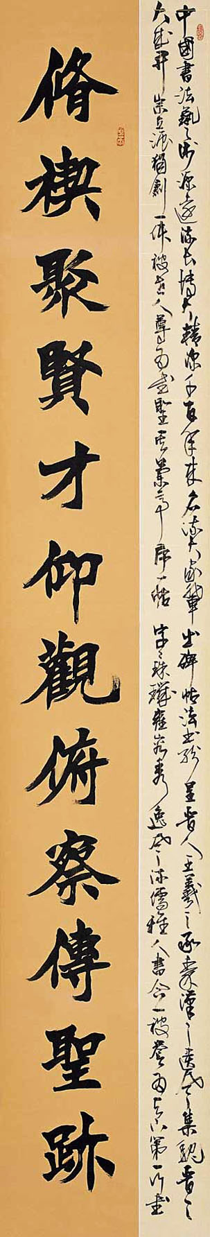 山东李岩选毛笔书法作品欣赏