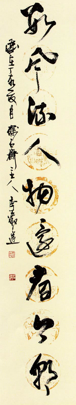 山东李岩选毛笔书法作品欣赏