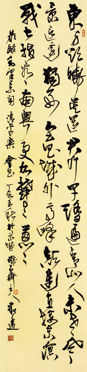 山东李岩选毛笔书法作品欣赏