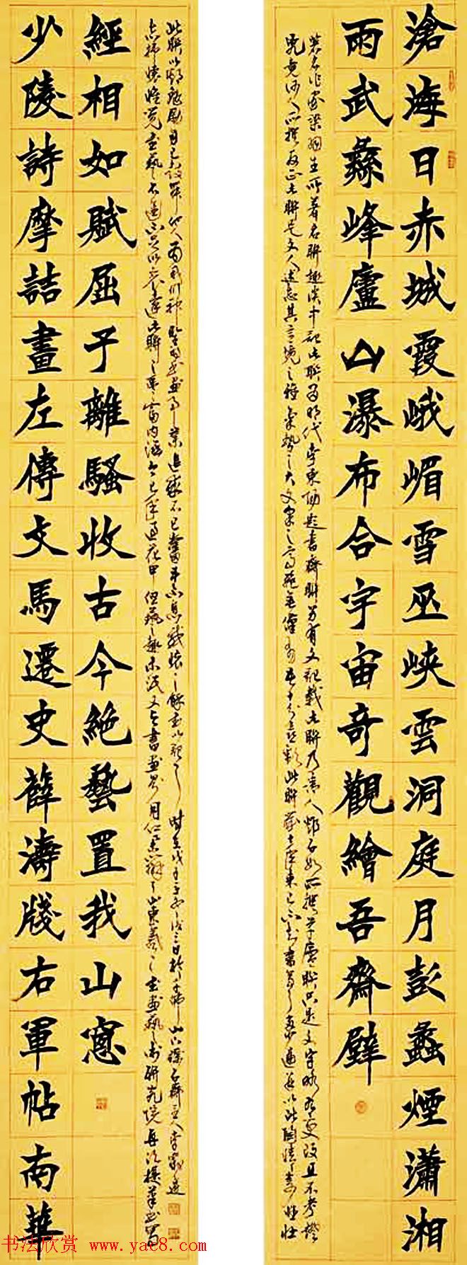 山东李岩选毛笔书法作品欣赏