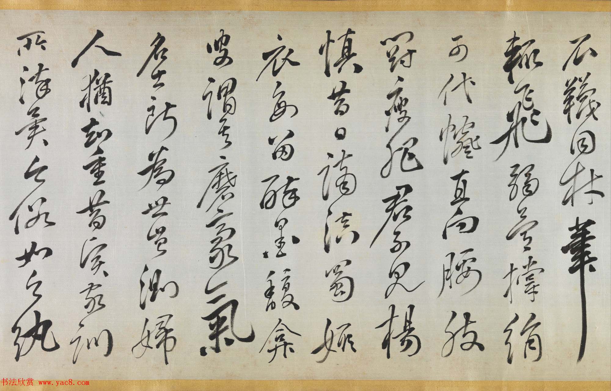 日本江户时代赖山阳书法真迹欣赏