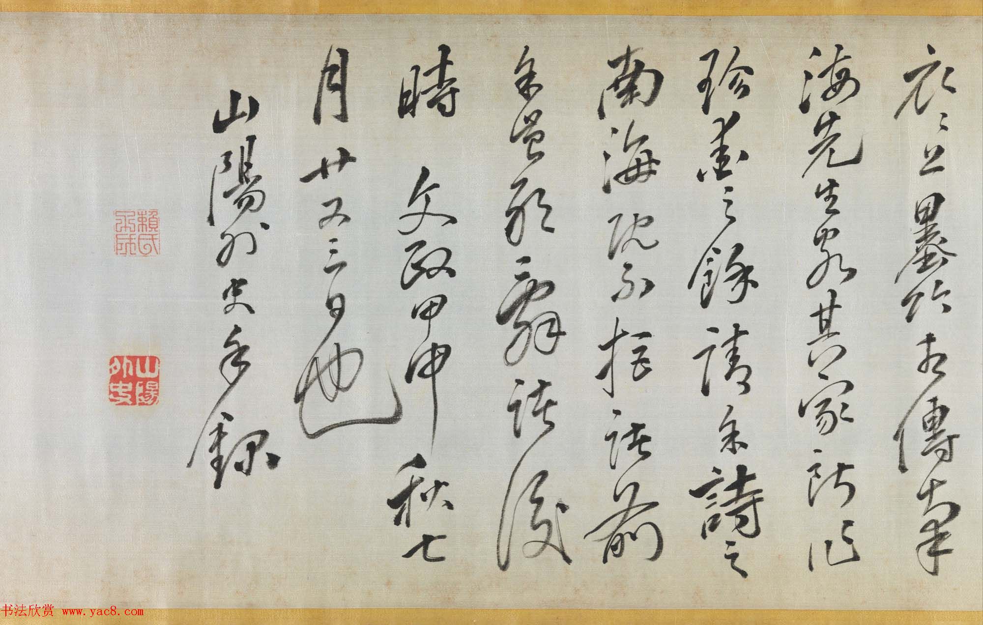 日本江户时代赖山阳书法真迹欣赏