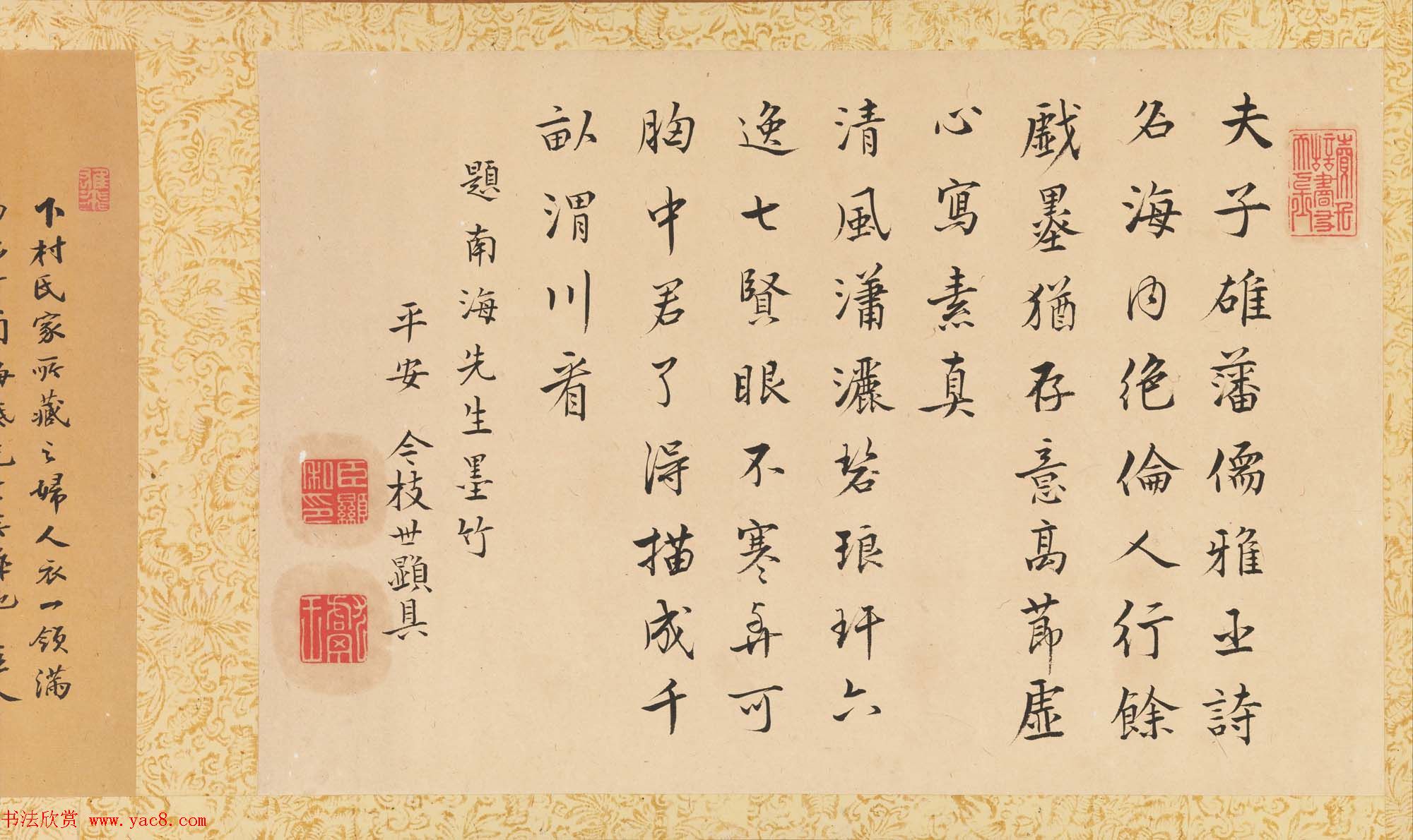 日本江户时代赖山阳书法真迹欣赏