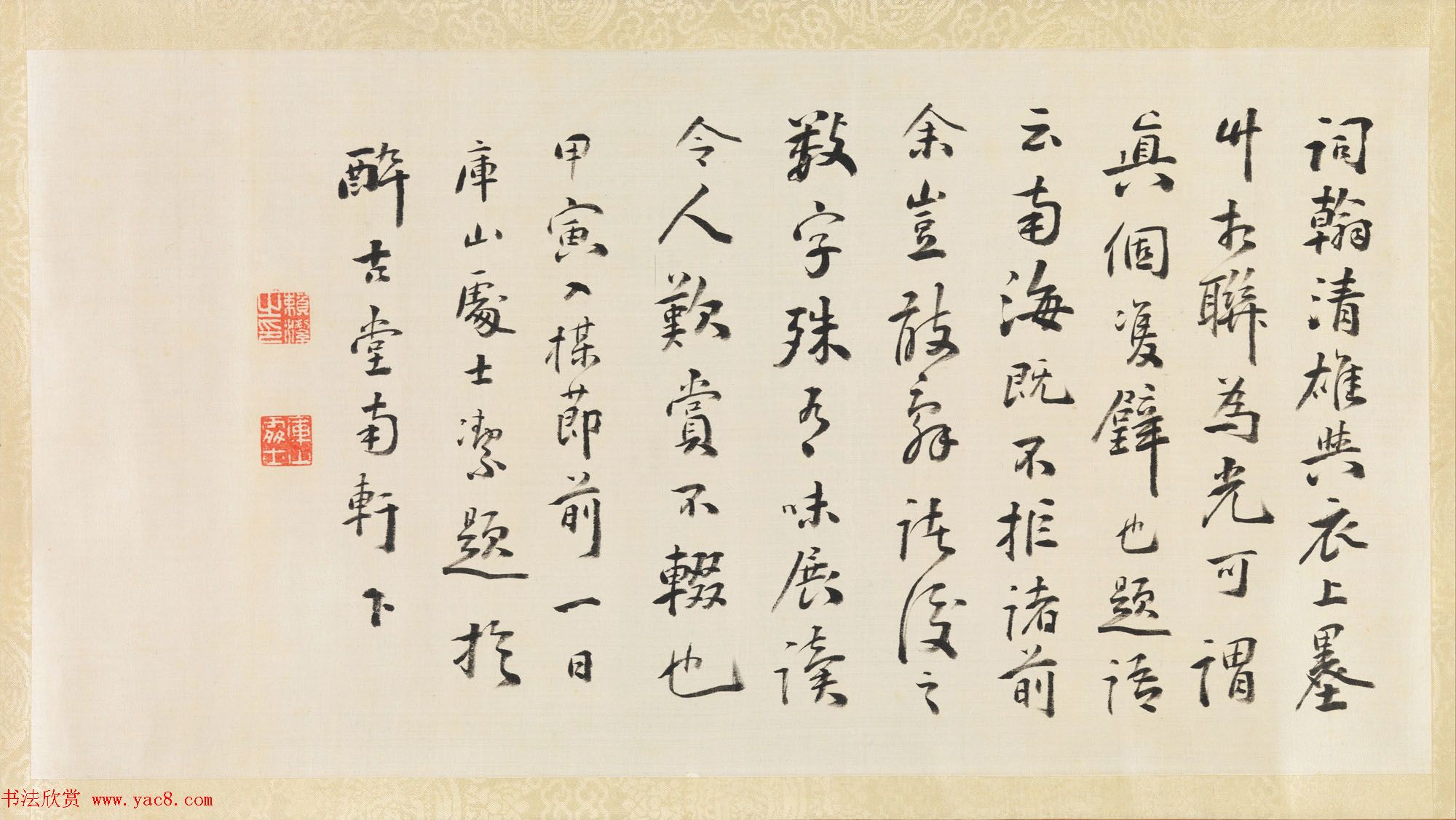 日本江户时代赖山阳书法真迹欣赏