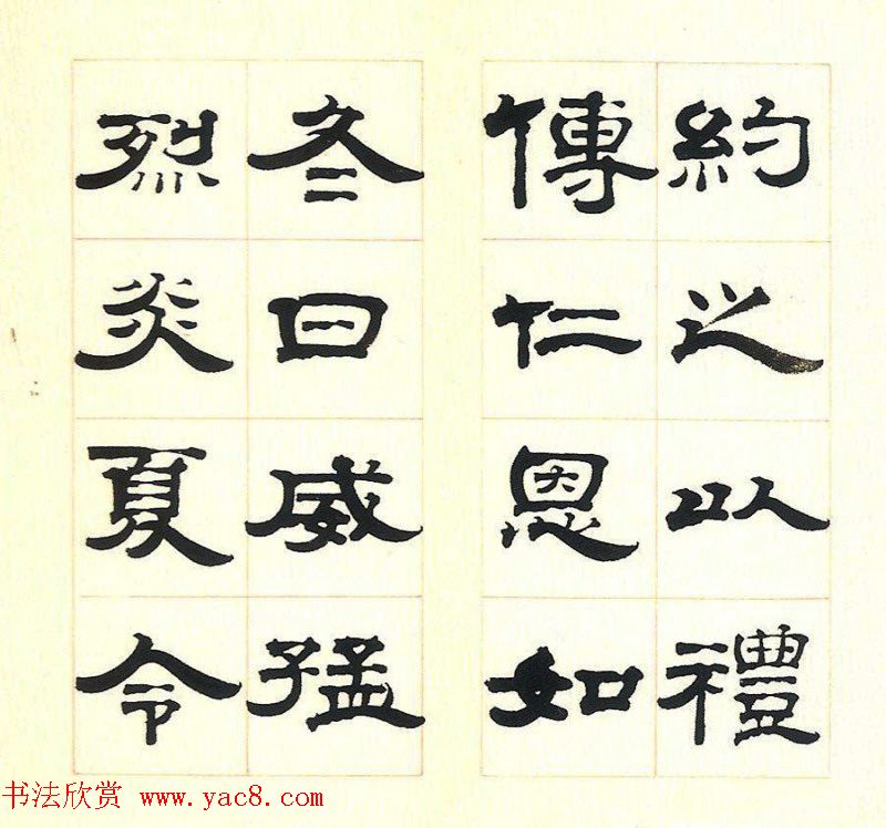 清代钱泳隶书临魏卢江太守范式碑