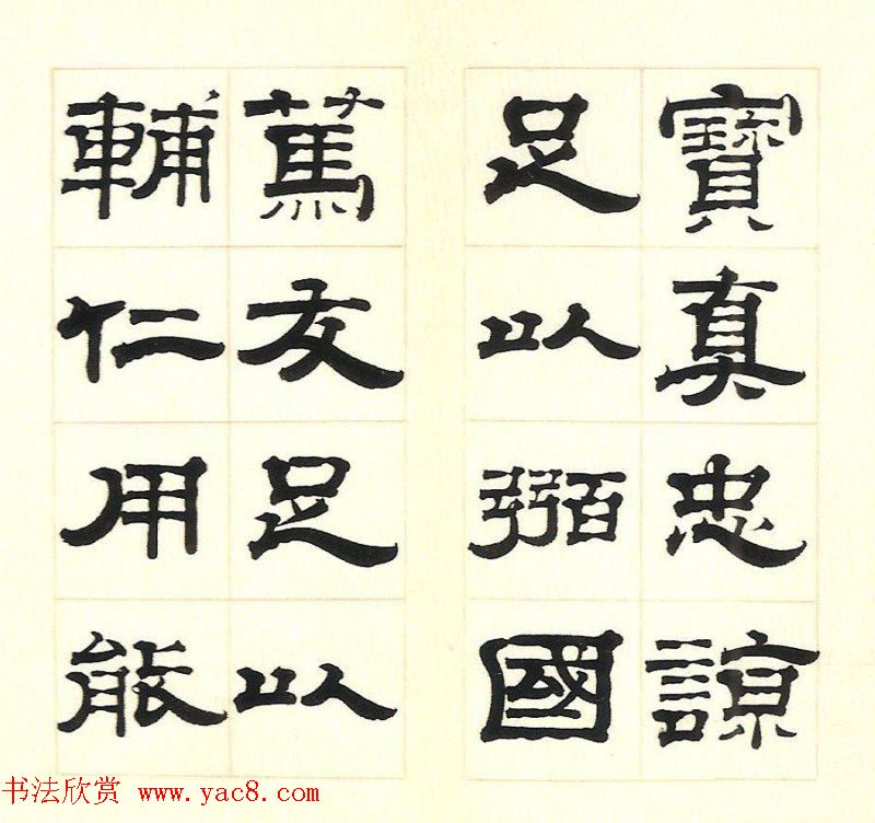 清代钱泳隶书临魏卢江太守范式碑