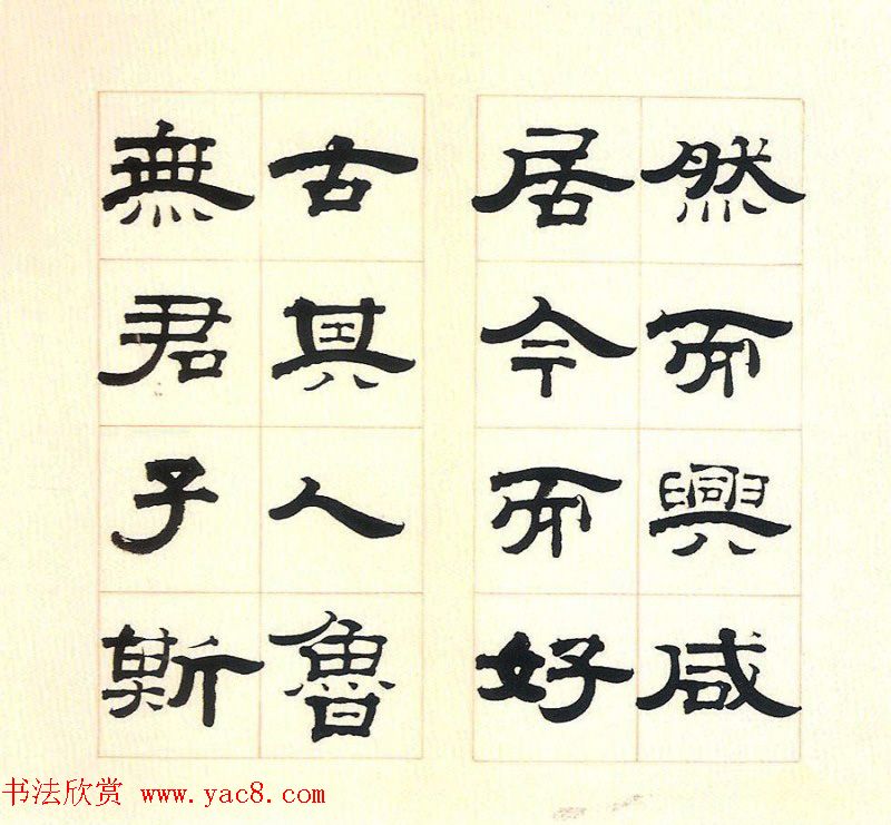 清代钱泳隶书临魏卢江太守范式碑