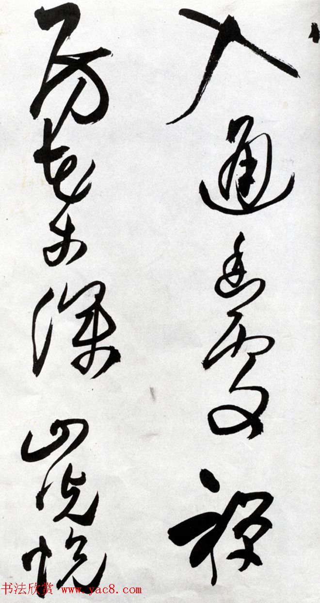 王觉斯书法欣赏《王铎草书唐诗卷》