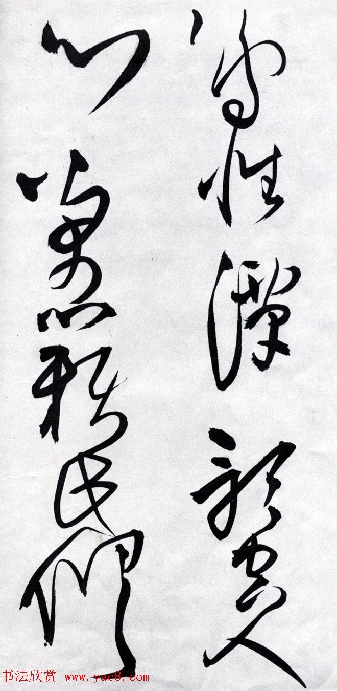 王觉斯书法欣赏《王铎草书唐诗卷》