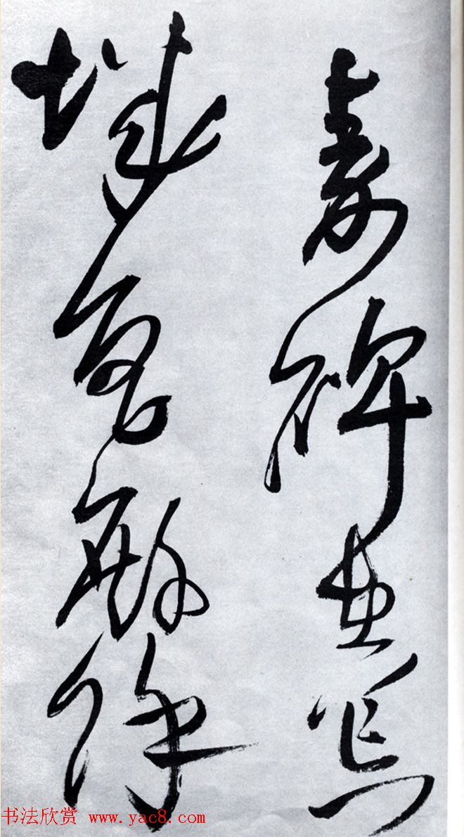 王觉斯书法欣赏《王铎草书唐诗卷》