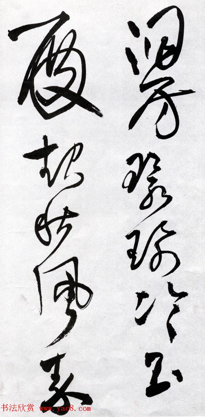 王觉斯书法欣赏《王铎草书唐诗卷》