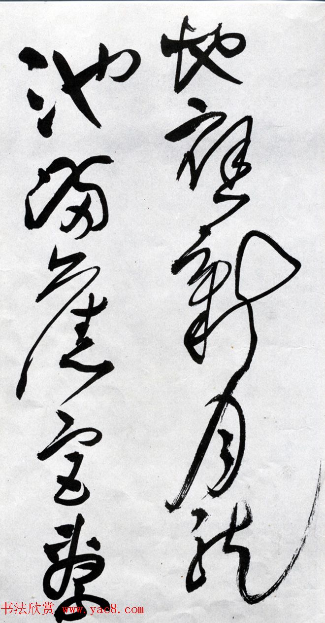 王觉斯书法欣赏《王铎草书唐诗卷》