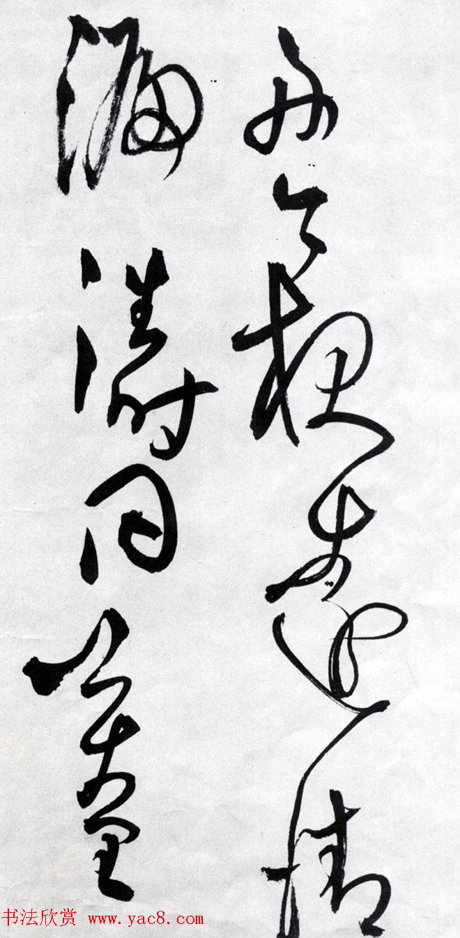 王觉斯书法欣赏《王铎草书唐诗卷》