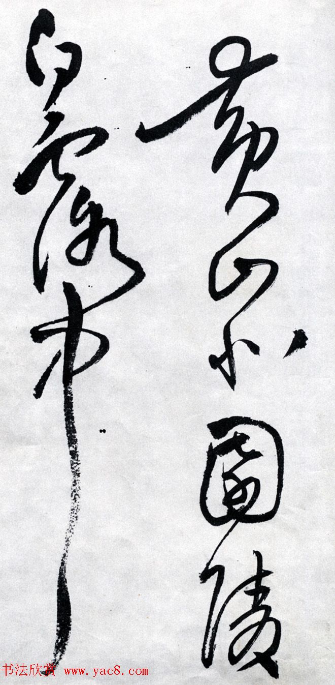 王觉斯书法欣赏《王铎草书唐诗卷》